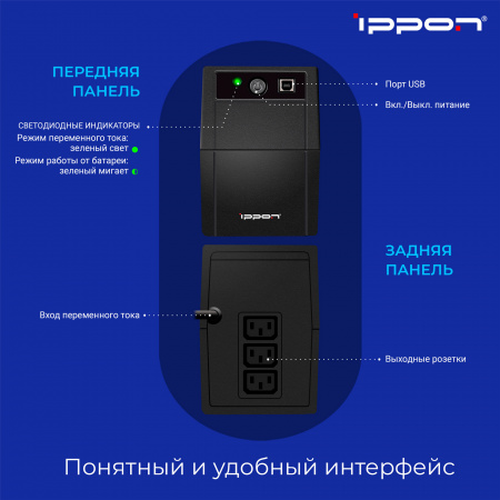 Источник бесперебойного питания Line-interactive Back Basic 650 Ва/360 Вт фазы 1/1 , Tower 3хIEC C13, USB type B, c АКБ IPPON 337477 262231