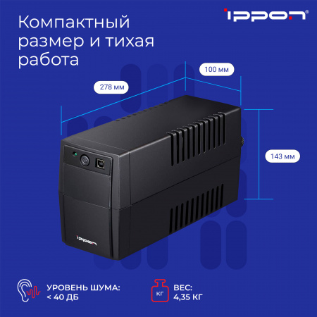 Источник бесперебойного питания Line-interactive Back Basic 650 Ва/360 Вт фазы 1/1 , Tower 3хIEC C13, USB type B, c АКБ IPPON 337477 262231