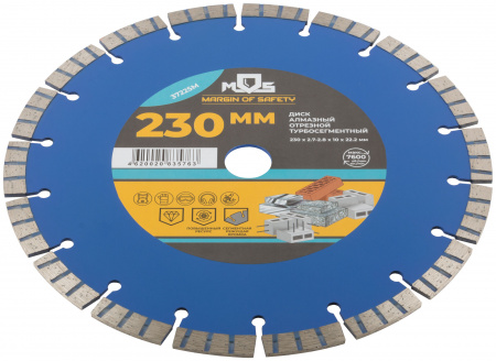 37225М Диск отрезной алмазный турбо-сегментный, 230 x 2.7-2.8 x 10 x 22.2 мм MOS 