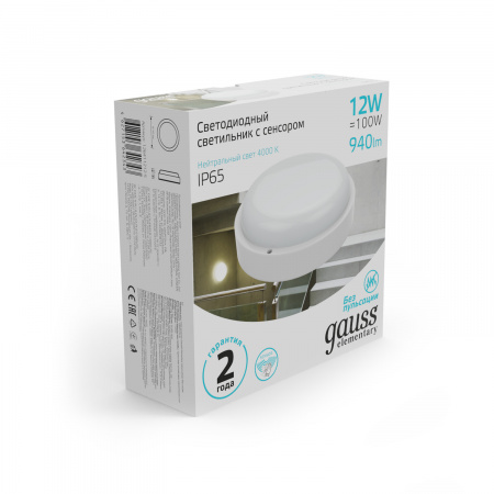 Светильник светодиодный ДБП 12 Вт 4000К 940 лм 160-260В IP65 D140х48мм круглый Пластик с оптико-микроволновым датчиком движения ЖКХ Elementary Gauss GAUSS 126411212-S