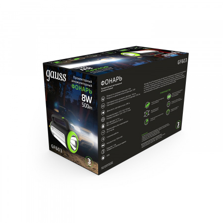 Фонарь прожекторный светодиодный LED 8 Вт 500 Лм модель GFL603 черный со свинцово-кислотным (Lead acid) аккумулятором 1500 мАч диммируемый GAUSS GF603