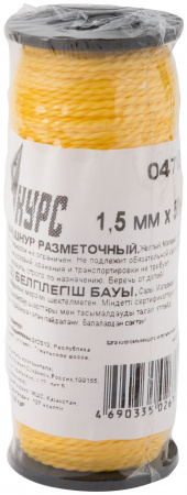 Шнур разметочный капроновый 1.5 мм х 50 м, желтый КУРС 4712 04712