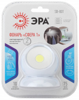 Фонарик подсветка мощный туристический кемпинговый на липучке на батарейках 3хААА в палатку SB-801 Сфера-1 ЭРА Б0036607