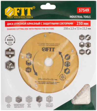 Диск отрезной алмазный универсальный с защитными секторами (сухая и влажная резка) 230х2.5х7.5х22.2 мм FIT 37549