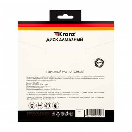KR-90-0143 Диск алмазный отрезной ультратонкий 180х25.4/22.2х1.8х10 мм Kranz 