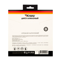 Диск алмазный отрезной ультратонкий 180х25.4/22.2х1.8х10 мм Kranz KR-90-0143