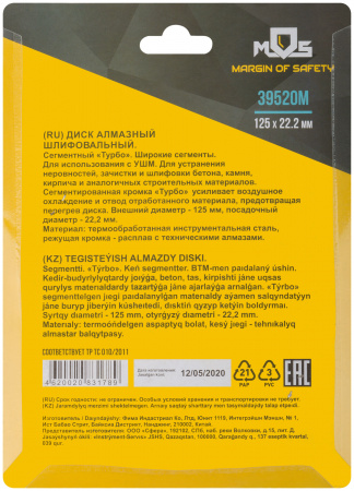 39520М Диск алмазный шлифовальный, посадочный диаметр 22.2 мм, ''Турбо'' широкие сегменты 125 мм MOS 