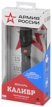 Фонарик карманный аккумуляторный, светонакопитель, регулируемый фокус, ближний свет, дальний луч, 5 режимов MA-701 Калибр Армия России ЭРА Б0030192