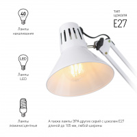 Светильник настольный на струбцине белый N-121-E27-40W-W ЭРА C0041455