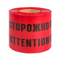 Лента сигнальная ЛСЭ Осторожно кабель 250х100 Basic EKF lse-250х100-bas