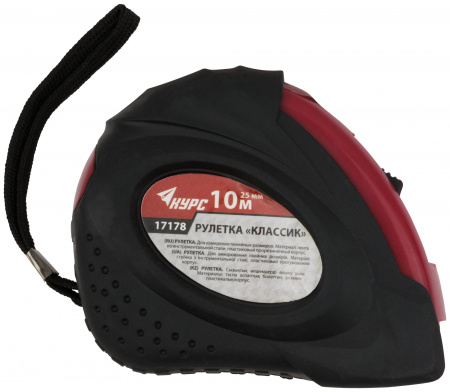 Рулетка прорезиненный корпус ''Классик'' 10 м x 25 мм КУРС 17178