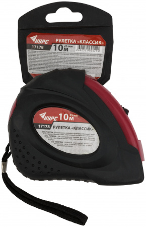 Рулетка прорезиненный корпус ''Классик'' 10 м x 25 мм КУРС 17178