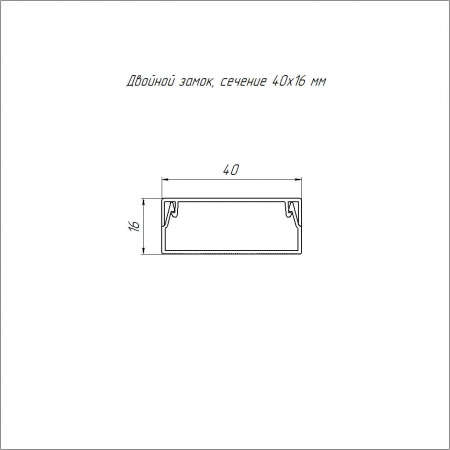 Кабель-канал белый 2-й замок в п/э 40х16 мм (56м/уп) Промрукав PR.0325206