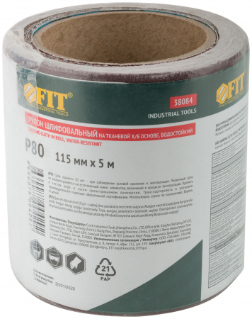 Рулон шлифовальный мини на тканевой основе, алюминий-оксидный абразивный слой 115 мм х 5 м, P80 FIT 38084