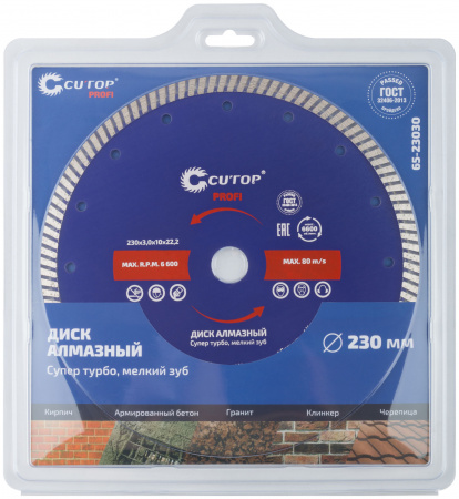 Диск отрезной алмазный сверхтонкий, супер-турбо, мелкий зуб , 230 x 3.0 x 10 x 22.2 мм CUTOP 65-23030