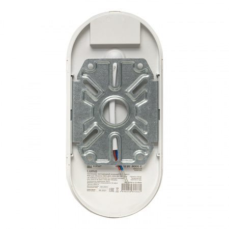 BKL-2005-V-12-4000 Светильник светодиодный ЖКХ овал ДПО-2005 12Вт 4000K IP65 PROxima EKF 