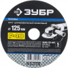 Круг шлифовальный ''ПРОФИ'' фибровый, для УШМ, P40, 125х22мм, 5 листов ЗУБР 35585-125-040