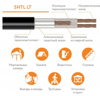 Кабель нагревательный резистивный 30IR-U-2-01-0700-040 секция ССТ 2266442