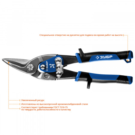 23130-L Ножницы по металлу левые Профессионал, 250 мм ЗУБР 