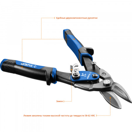 23130-L Ножницы по металлу левые Профессионал, 250 мм ЗУБР 