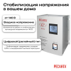 63/6/18 Стабилизатор АСН-10000 Н/1-Ц Ресанта 