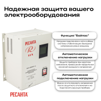 Стабилизатор АСН-10000 Н/1-Ц Ресанта 63/6/18