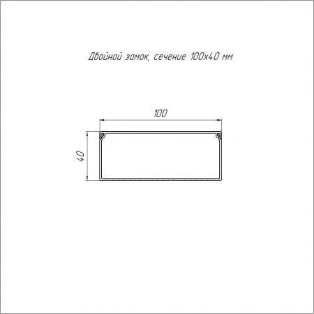 Кабель-канал белый 2-й замок в п/э 100х40 (8 м/уп) Промрукав PR03.0059