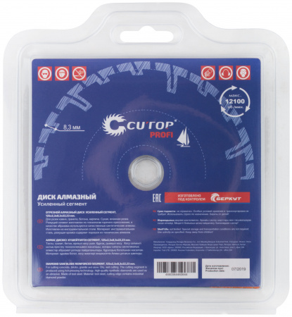 66-12523 Диск отрезной алмазный, сегментный усиленный турбо , 125 x 2.3 x 8.3 x 22.2 мм CUTOP 