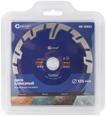 66-12523 Диск отрезной алмазный, сегментный усиленный турбо , 125 x 2.3 x 8.3 x 22.2 мм CUTOP 