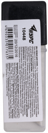 10448 Лезвия для ножа универсального, трапецеидальные 10 шт КУРС 