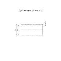 Труба жесткая ПВХ 3м легкая атмосферостойкая 20мм Промрукав 01420 PR.01420