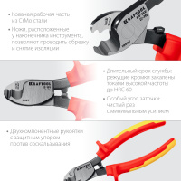 Кабелерез KS-16V д.9 мм 160 мм KRAFTOOL 23333-16V
