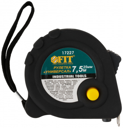 Рулетка прорезиненный корпус ''Универсал'' тройной стопор 7.5 м x 25 мм FIT 17227