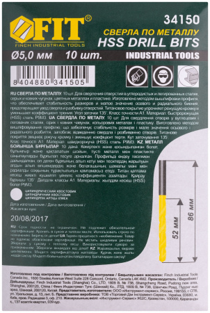 Сверла HSS по металлу, титановое покрытие 5.0 мм (10 шт) FIT 34150