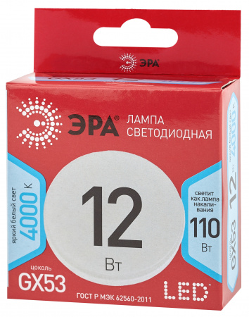 Лампа светодиодная GX53 12Вт таблетка нейтральный RED LINE LED GX-12W-840-GX53 R ЭРА Б0048013