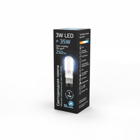 Лампа светодиодная LED 3 Вт 240 Лм 4100К белая G9 капсула 220 В силикон Black GAUSS 107709203