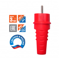 Вилка прямая c/з каучук 16А 250В IP44 цвет красный (еврослот) UNIVersal 3079