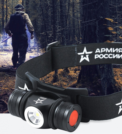 Фонарь налобный светодиодный АРМИЯ РОССИИ GA-502 аккумуляторный, 5B, 5 режимов, черный, на магните, micro-USB ЭРА Б0052317