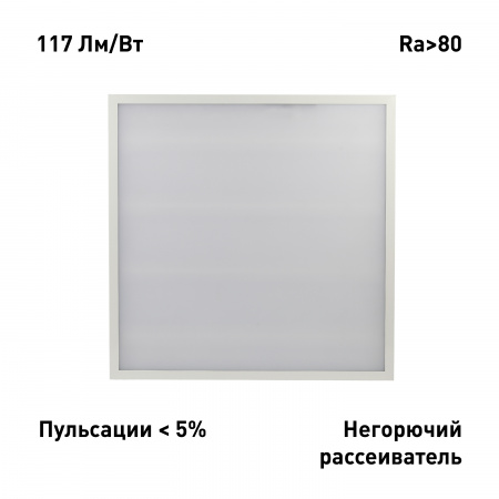 Б0061290 Светильник светодиодный 6500К 2800Лм 117Лм/Вт IP40 595х595х19 матовый SPO-6-24-6K-M 24Вт ЭРА 