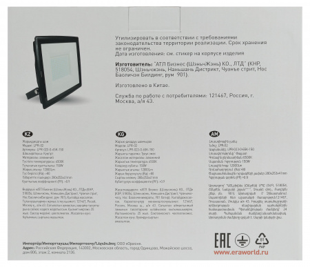 Прожектор светодиодный уличный LPR-023-0-65K-150 150Вт 6500K 12000Лм 280х253х41 ЭРА Б0052027