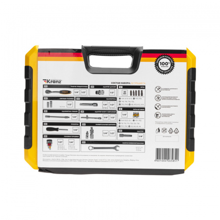 KR-66-6682 Набор инструментов, 1/2, 1/4, CrV, пластиковый кейс, 82 предмета Kranz 