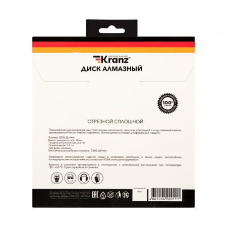 KR-90-0114 Диск алмазный отрезной сплошной 200х25.4/22.2х2х10 мм Kranz 