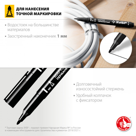 06320-2 Маркер МП-100 черный, 1 мм заостренный перманентный ЗУБР 