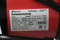 Тепловая пушка 220-240В 0.25/1.0/2.0 кВт Hintek XR-02220 04.01.01.000118