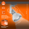 Светильник трековый LEDVANCE ECO TRACKSP 1PH E27 WTCONE 40X1 RU LEDV 4099854242274