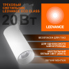 4099854233210 Светильник трековый ECO 1PH LEDVANCE 20Вт 1800Лм 4000КIP20 