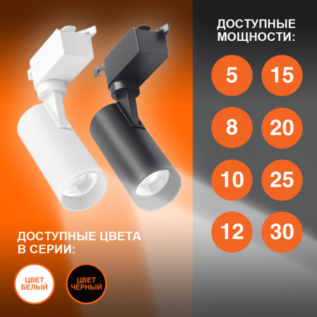 4099854233234 Светильник трековый ECO 1PH LEDVANCE 25Вт 2250Лм 4000КIP20 
