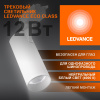 4099854233135 Светильник трековый ECO 1PH LEDVANCE 12Вт 1080Лм 4000КIP20 