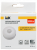 Датчик движения ДД 025 белый, 1200Вт, 360 гр.,6М,IP20,IEK LDD11-025-1200-001