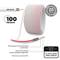 Кабель коаксиальный PROconnect SAT 50 M, Cu/Al/Cu, 64%,75 Ом,бухта 100 м,белый REXANT 01-2401-6